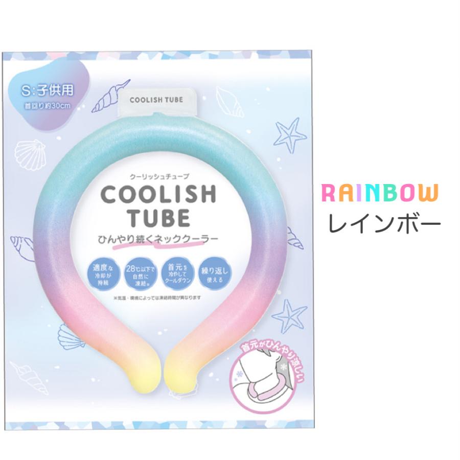 ネッククーラー キッズ アイスリング 子供 子ども こども 子供用 小学生 クールリング 冷感リング 30cm 28℃  S 暑さ対策 冷感グッズ | CRUX | 03