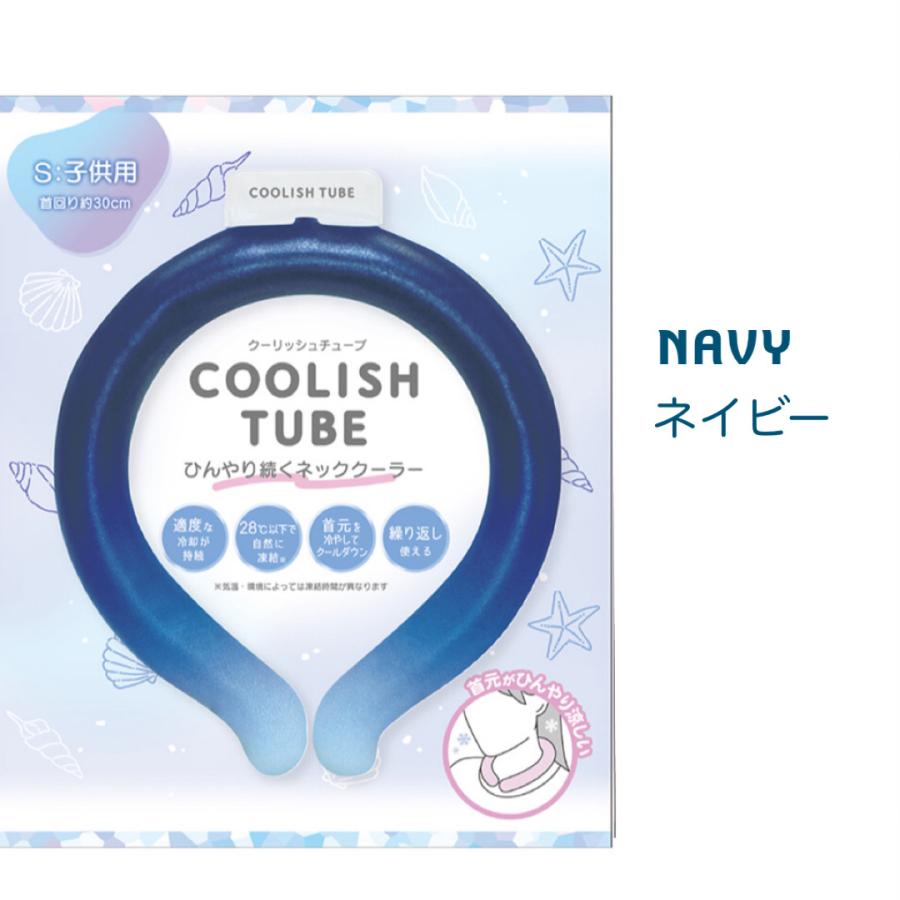 ネッククーラー キッズ アイスリング 子供 子ども こども 子供用 小学生 クールリング 冷感リング 30cm 28℃  S 暑さ対策 冷感グッズ | CRUX | 04