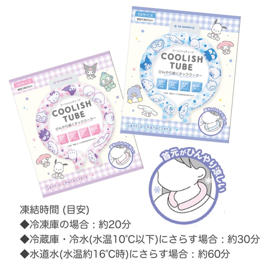 サンリオ ネッククーラー キッズ 2023 アイスリング 子供 子ども こども 子供用 小学生 クールリング 冷感リング 25cm 28℃  XS 暑さ対策 冷感グッズ グッズ ク | CRUX | 01