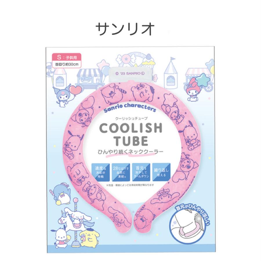 キャラクター ネッククーラー キッズ 2023 スヌーピー サンリオ トムとジェリー アイスリング 子供 子ども こども 子供用 小学生 クールリング 冷感リング 30cm | CRUX | 04