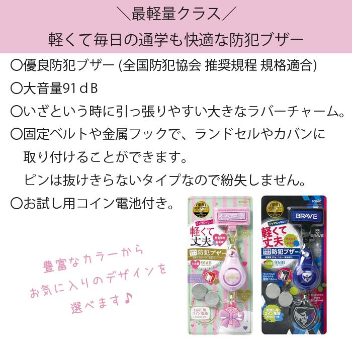 防犯ブザー 通学 小学生 優良防犯ブザー 防犯 軽量 かわいい おしゃれ 安全 緊急ブザー 迷子防止 キーホルダー 防災 ひったくり抑止 電池式 防犯 警報アラーム |  | 09