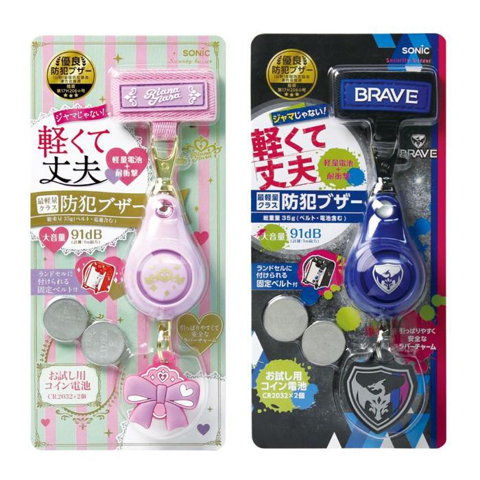 防犯ブザー 通学 小学生 優良防犯ブザー 防犯 軽量 かわいい おしゃれ 安全 緊急ブザー 迷子防止 キーホルダー 防災 ひったくり抑止 電池式 防犯 警報アラーム |  | 01