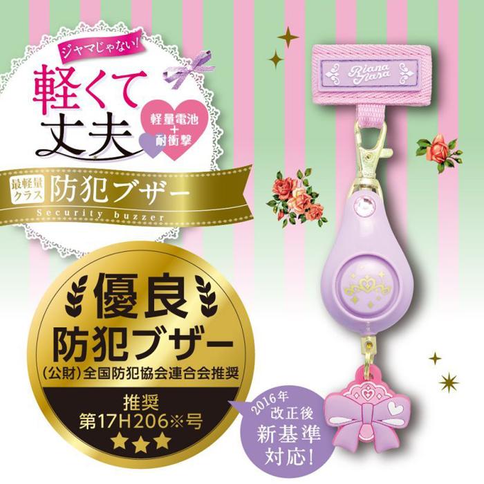 防犯ブザー 通学 小学生 優良防犯ブザー 防犯 軽量 かわいい おしゃれ 安全 緊急ブザー 迷子防止 キーホルダー 防災 ひったくり抑止 電池式 防犯 警報アラーム |  | 02