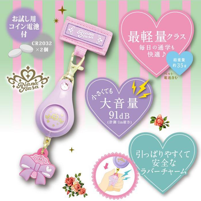防犯ブザー 通学 小学生 優良防犯ブザー 防犯 軽量 かわいい おしゃれ 安全 緊急ブザー 迷子防止 キーホルダー 防災 ひったくり抑止 電池式 防犯 警報アラーム |  | 04