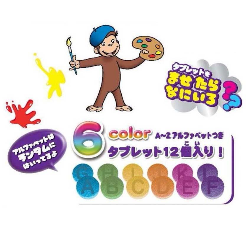 入浴剤 バスフィズ まなぶろ おさるのジョージ カラフルバス 保育園