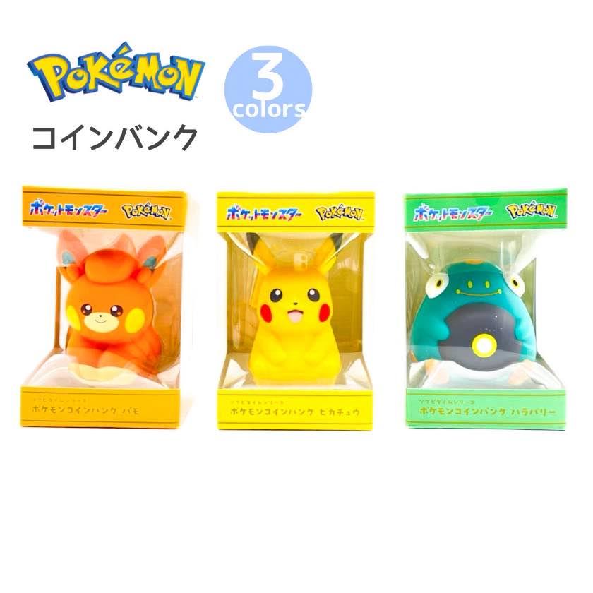 Pokemon ポケモン コインバンク 貯金箱 ポケットモンスター
