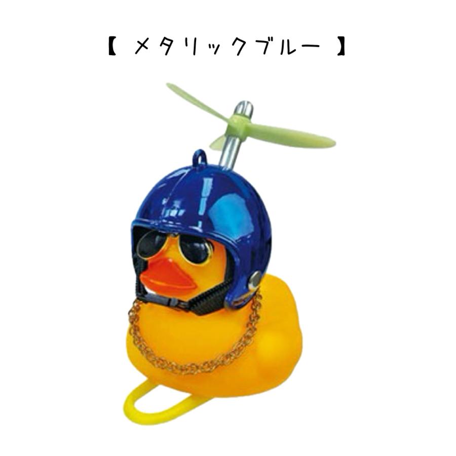 蓄光プロペラ レッツゴーあひるちゃん アヒル 自転車 小学生 中学生 かわいい 保育園 お楽しみ会 お誕生日会 発表会 進級 贈り物 ラジオ体操 運動会 景品 ビンゴ |  | 03