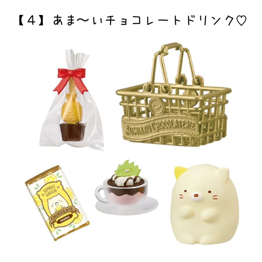 すみっこ ケーキ お菓子 洋菓子 バレンタイン ミニチュア フィギュア ジオラマ ドールハウス デザイン かわいい プレゼント ギフト リーメント 小学生 かわいい |  | 07