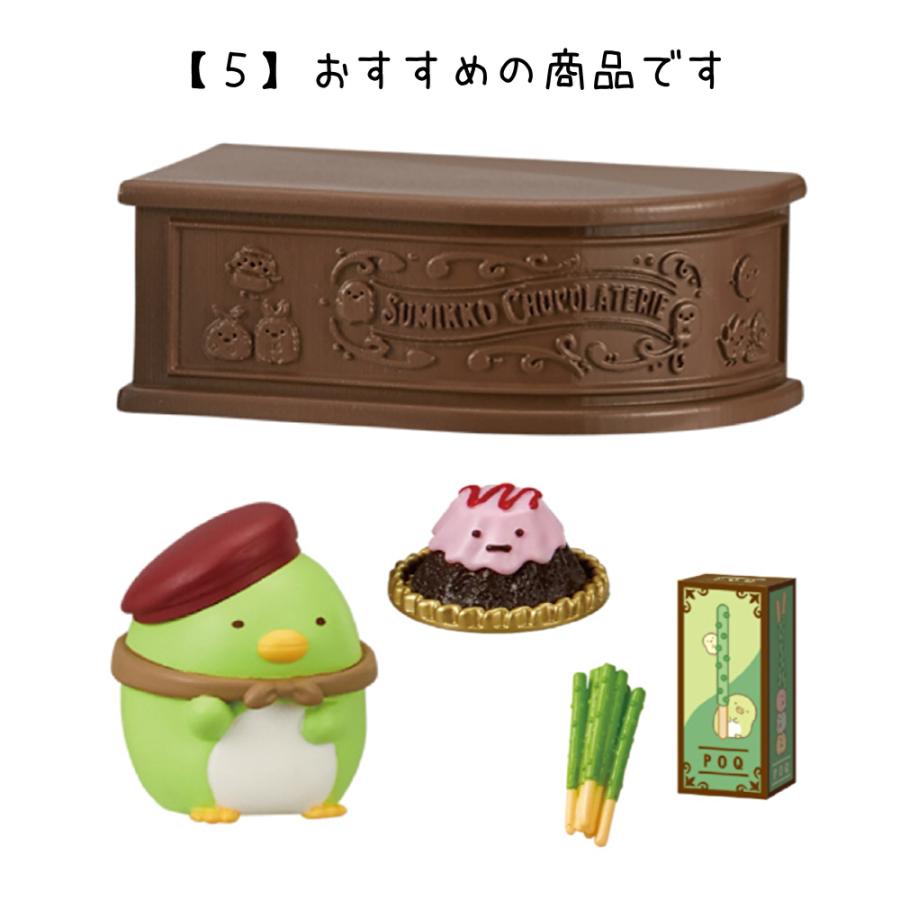 すみっこ ケーキ お菓子 洋菓子 バレンタイン ミニチュア フィギュア ジオラマ ドールハウス デザイン かわいい プレゼント ギフト リーメント 小学生 かわいい |  | 08