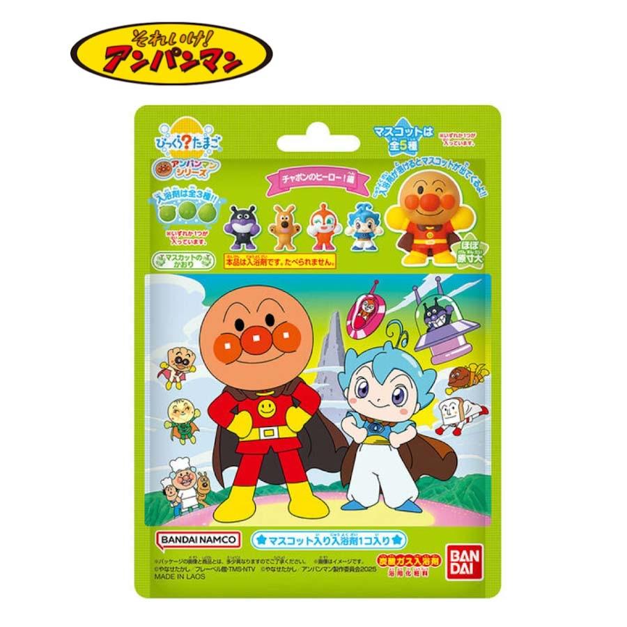 びっくらたまご アンパンマン 映画 それいけ！アンパンマン チャポンの