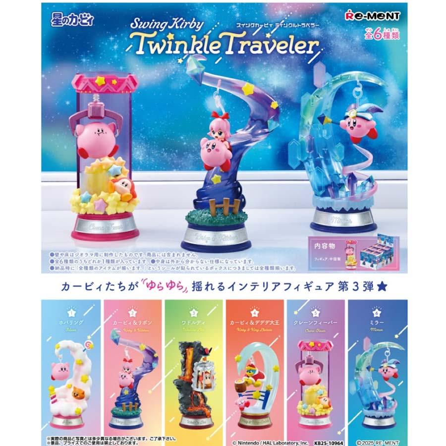 星のカービィ フィギュア リーメント カービィ ホバリング カービィ