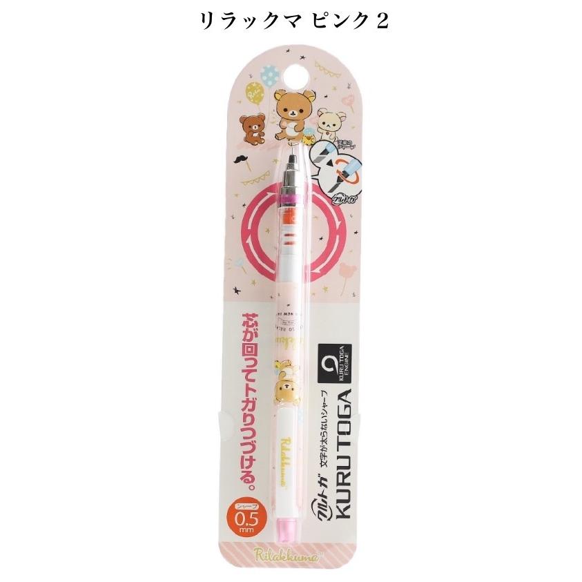 すみっコぐらし クルトガ 0.5 シャーペン サンエックス クルトガ0.5mm