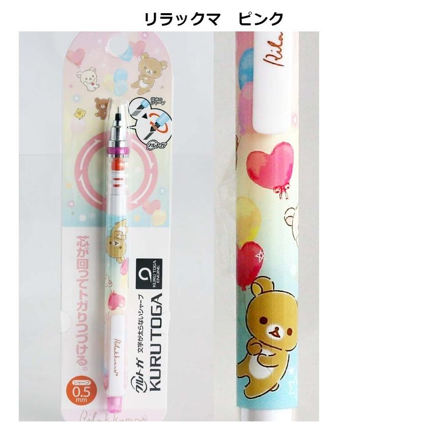 クルトガ 0 5 シャーペン サンエックス クルトガ0 5mm かわいい 女の子 女子 リラックマ 文房具 小学生 中学生 高校生 誕生日 プレゼント Jik175 ジュニア バッグの店 プリーズ 通販 Yahoo ショッピング
