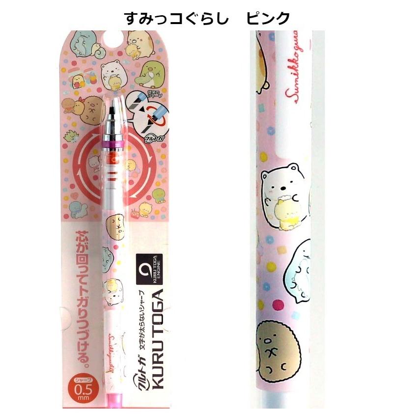クルトガ 0 5 シャーペン サンエックス クルトガ0 5mm 文具 かわいい 女の子 シャープペン 文房具 おしゃれ 人気 小学生 高学年 中学生 高校生 誕生日プレゼント Jik175 ジュニア バッグの店 プリーズ 通販 Yahoo ショッピング