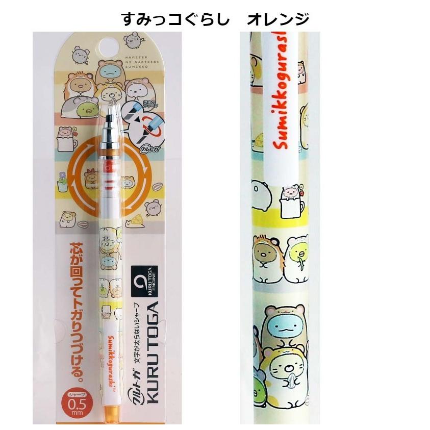 クルトガ 0 5 シャーペン サンエックス クルトガ0 5mm 文具 かわいい 女の子 シャープペン 文房具 おしゃれ 人気 小学生 高学年 中学生 高校生 誕生日プレゼント Jik175 ジュニア バッグの店 プリーズ 通販 Yahoo ショッピング