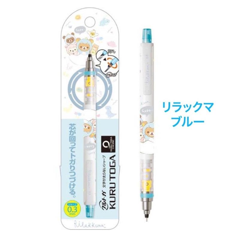 クルトガ 0 3 シャーペン サンエックス クルトガ0 3mm かわいい 女の子 リラックマ すみっコぐらし シャープペン 文房具 小学生 誕生日プレゼント Jik176 ジュニア バッグの店 プリーズ 通販 Yahoo ショッピング