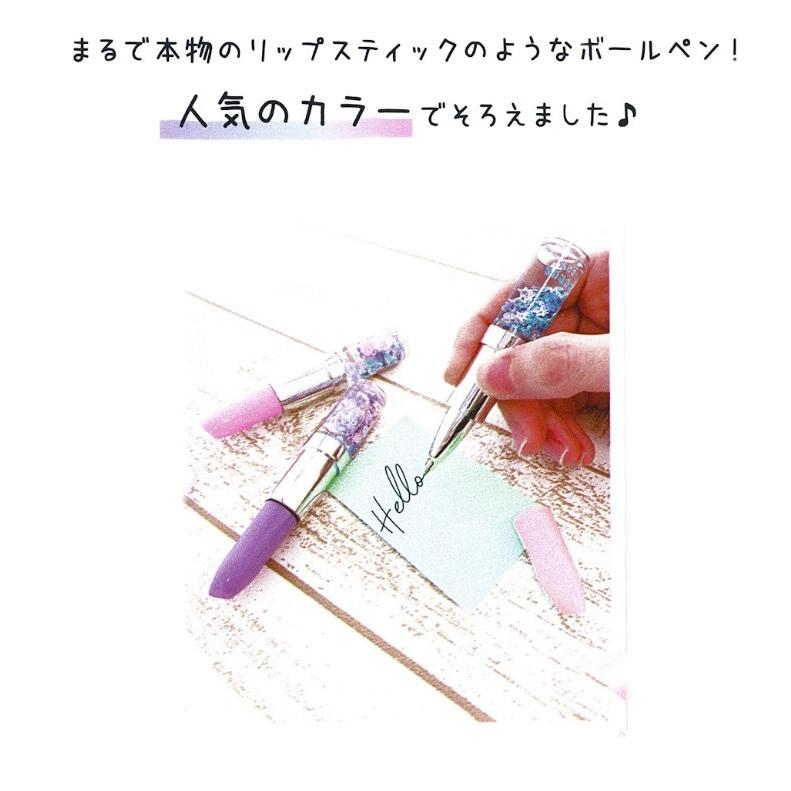 ペン かわいい 女の子 リップスティックペン４本セット ボールペン 文房具 セット おしゃれ かわいい 子供 小学生 中学生 女子 文房具セット 誕生日 プレゼント Jik196 ジュニア バッグの店 プリーズ 通販 Yahoo ショッピング