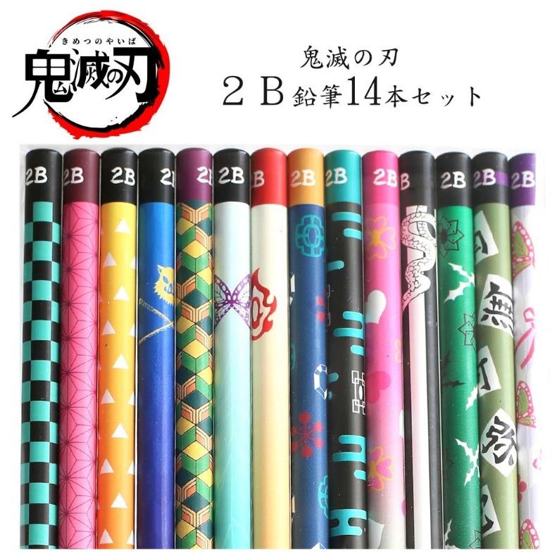 鉛筆セット 2b 小学生 鬼滅の刃 ２ｂえんぴつ 14本セット 鉛筆 幼稚園 文房具 2b 女の子 きめつ おしゃれ かわいい 子供 小学生 女子 セット 誕生日プレゼント Jik4 ジュニア バッグの店 プリーズ 通販 Yahoo ショッピング