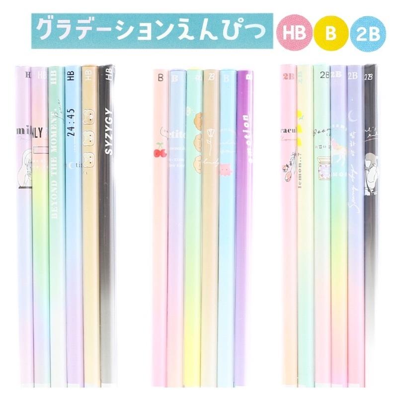 最安値 鉛筆 かわいい 女の子 グラデーションえんぴつ 6本セット 小学生 文房具 鉛筆セット 低学年 高学年 中学生 おしゃれ 子供 誕生日 プレゼント Materialworldblog Com