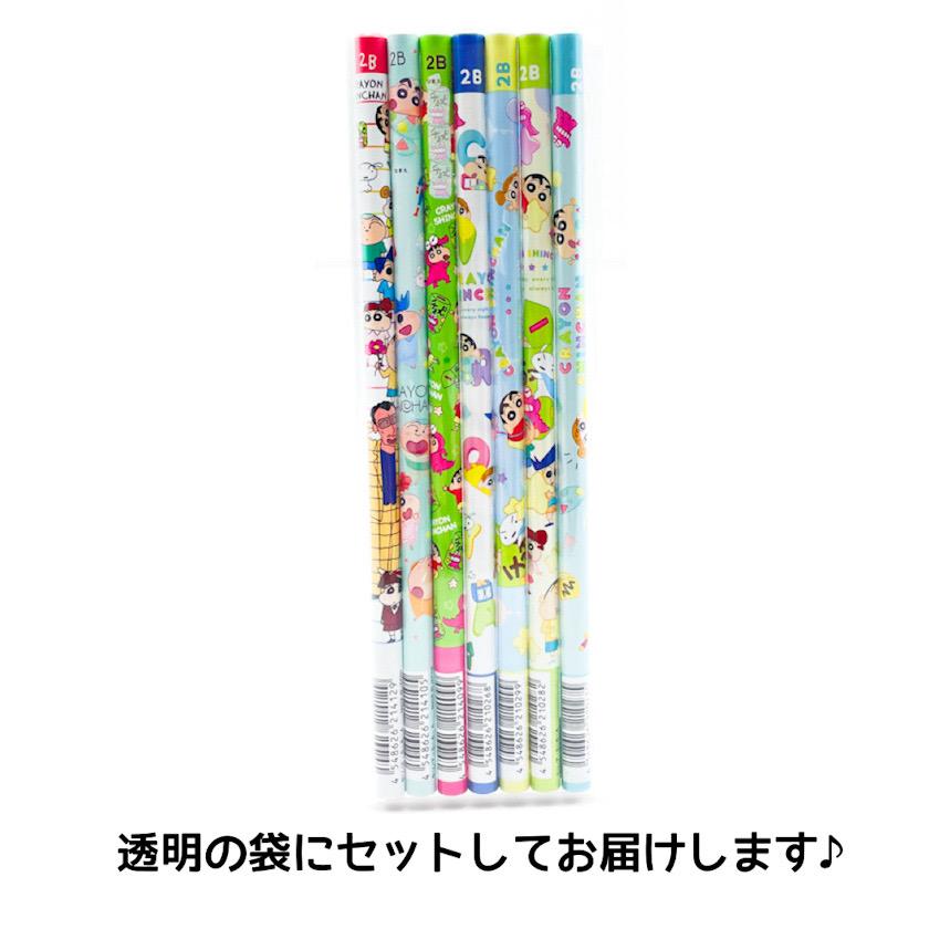 鉛筆 クレヨンしんちゃん 文房具 2B鉛筆 2B 7本セット 文具 小学生