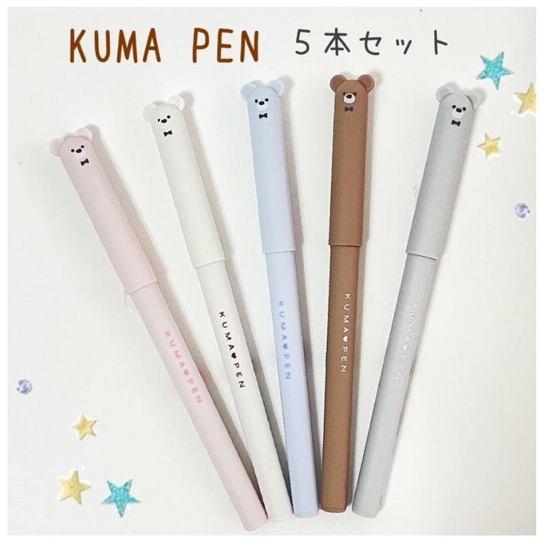 カラーペン かわいい 女の子 くまペン ５本セット ペンセット 可愛い 子供 女子 くま カラー 低学年 高学年 中学生 高校生 文房具 ギフト 誕生日 プレゼント Jik299 ジュニア バッグの店 プリーズ 通販 Yahoo ショッピング