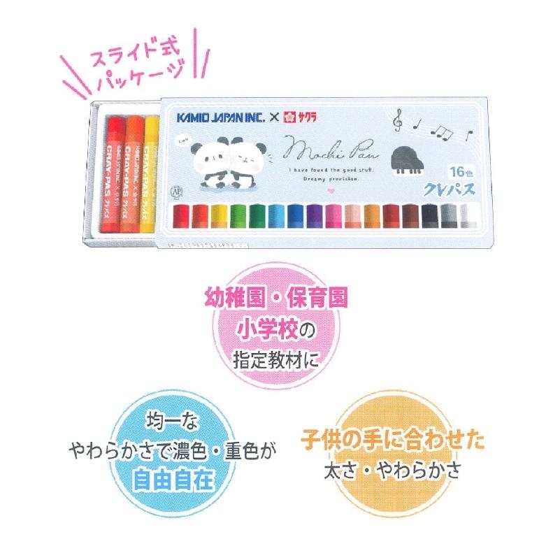 クレパス 小学生 かわいい １６色クレパス 幼稚園 保育園 小学校 女の子 男の子 園児 幼児 低学年 おしゃれ 文房具 女子 男子 子供 贈り物 誕生日 プレゼント |  | 02