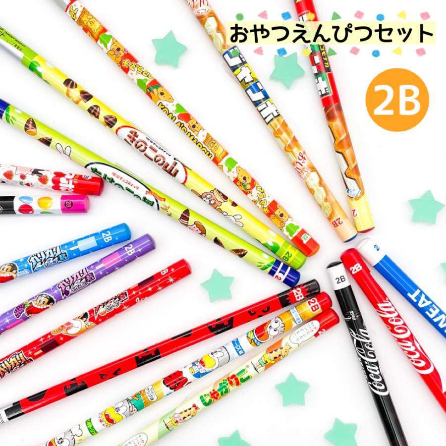 鉛筆 えんぴつ セット おやつ お菓子 小学生 低学年 高学年 男の子