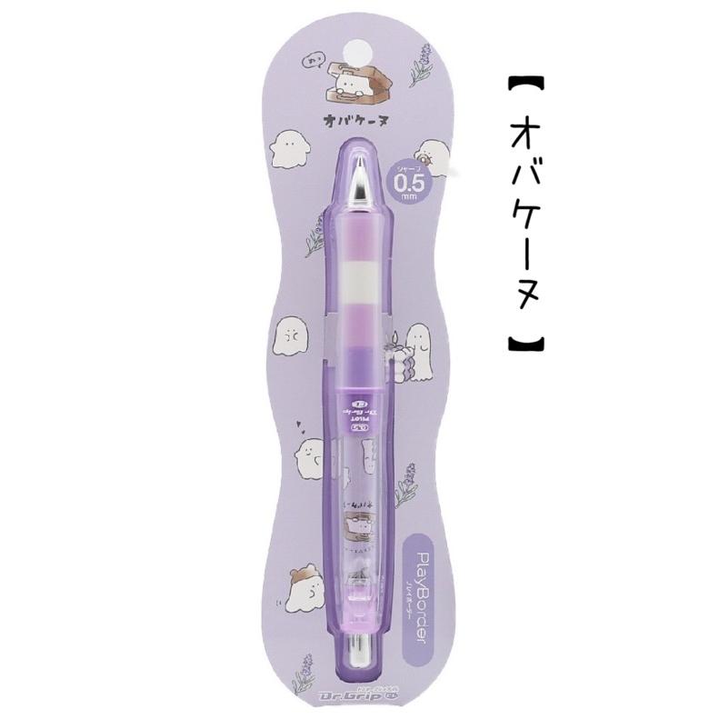 シャーペン かわいい 女の子 プレイボーダーシャープ 0.5 おしゃれ