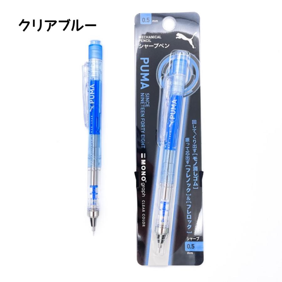 PUMA（プーマ） シャーペン シャープペンシル 0.5 puma モノグラフ