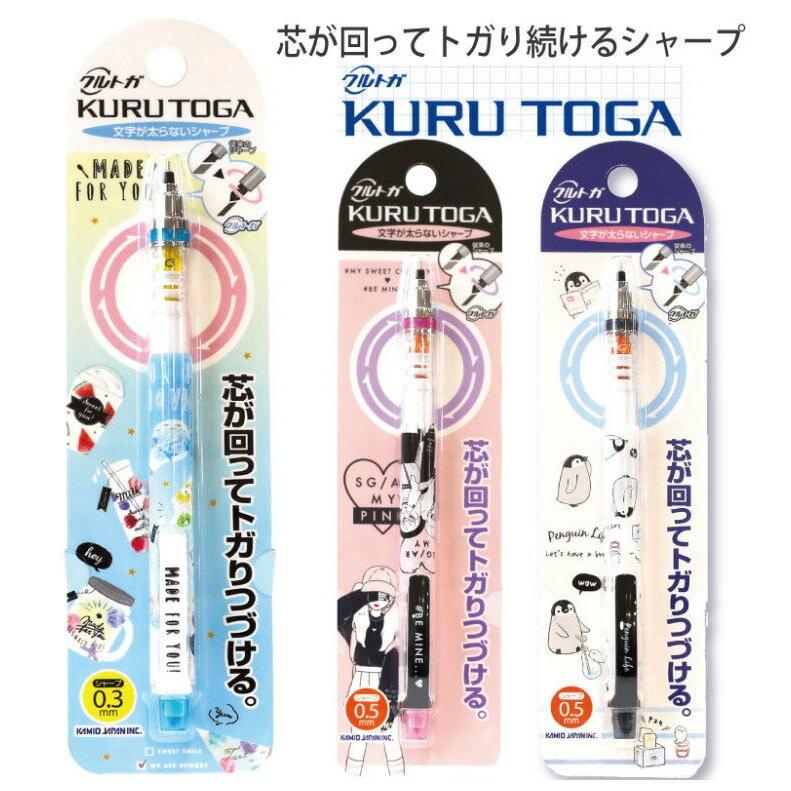 文房具 かわいい クルトガ シャーペン クルトガ 0 5mm 0 3mm 筆記具 新学期 Kurutoga 書きやすい 中学生 女の子 可愛い プレゼント 小学生 おしゃれ 人気 新入学 Jik38 ジュニア バッグの店 プリーズ 通販 Yahoo ショッピング