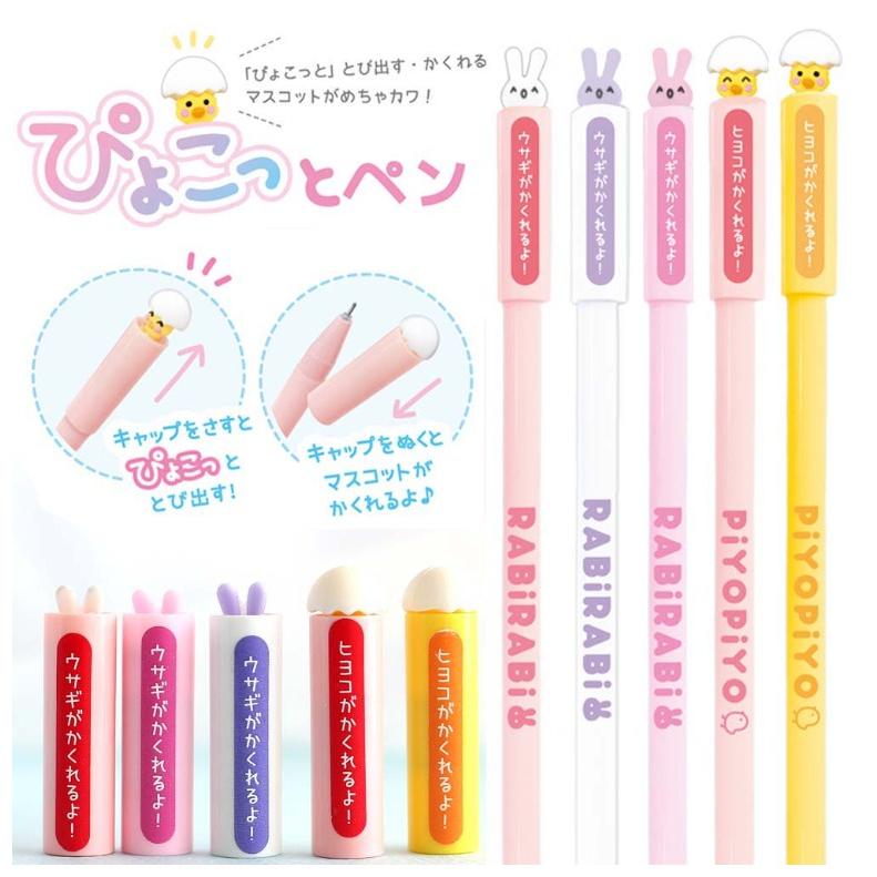 カラーペン 小学生 女の子 ぴょこっとペン 5本セット 0 5ｍｍ 文房具 おしゃれ かわいい 子供 文具 小学生 低学年 高学年 中学生 女子 ギフト 誕生日 プレゼント Jik3 ジュニア バッグの店 プリーズ 通販 Yahoo ショッピング