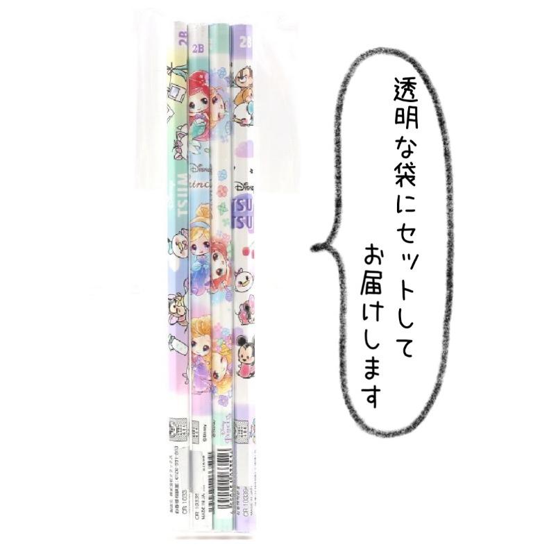 ★ディズニー鉛筆4本セット2B★ 75円★ ディズニー 鉛筆 かわいい 女の子 2Bかきかた鉛筆 4本セット 小学生