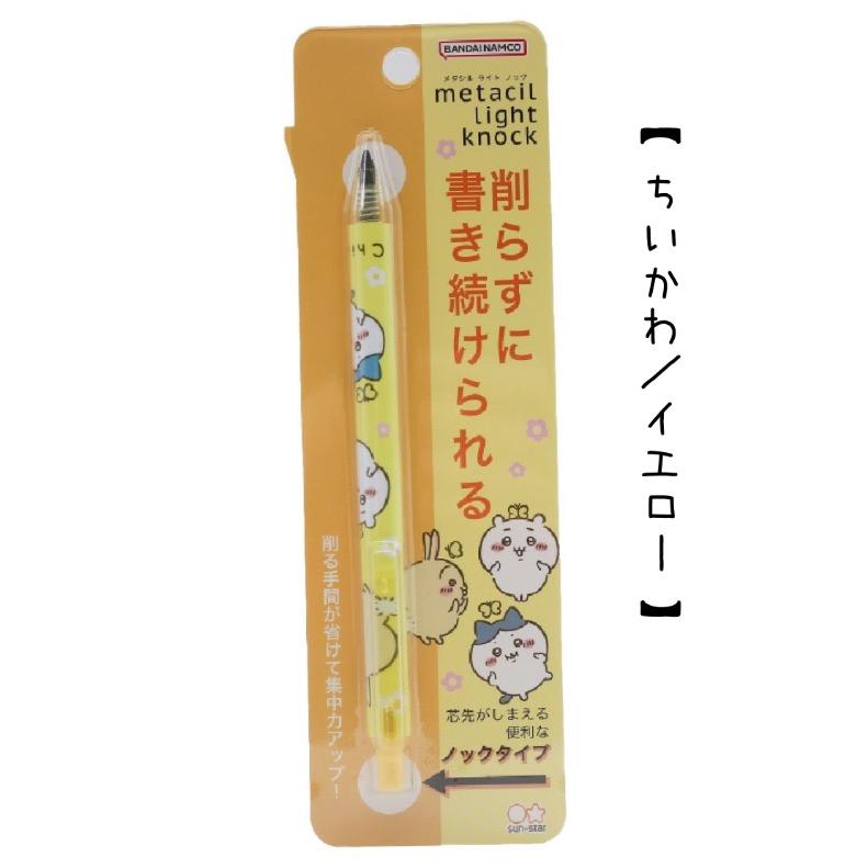 SNOOPY（スヌーピー） シャーペン かわいい 女の子 metacil light