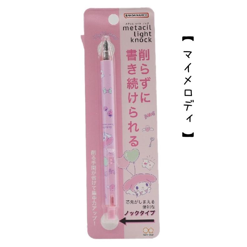 SNOOPY（スヌーピー） シャーペン かわいい 女の子 metacil light