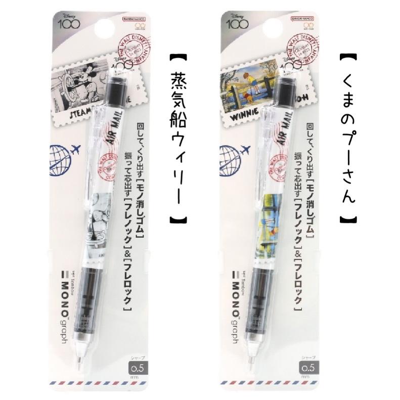 Disney（ディズニー） シャーペン かわいい 女の子 MONOgraph シャープ