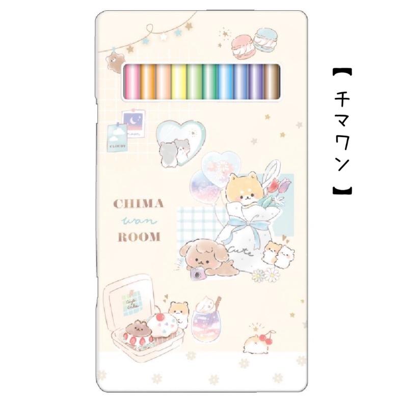 色えんぴつ 小学生 女の子 12色 色鉛筆 文房具 かわいい おしゃれ 子供 幼稚園 低学年 高学年 筆記具 子供 文具 中学生 女子 誕生日 プレゼント 新入学 新学期 |  | 06