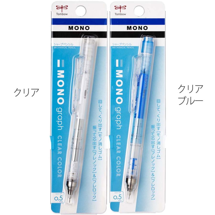 青いクリアボディ シャープペンシル 青いクリアボディ シャープペンシル 水色のシャーペンのおすすめ