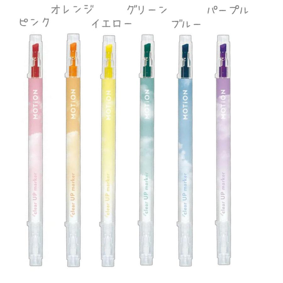 マーカーペン 蛍光マーカー 文房具 clear UP marker 6本セット