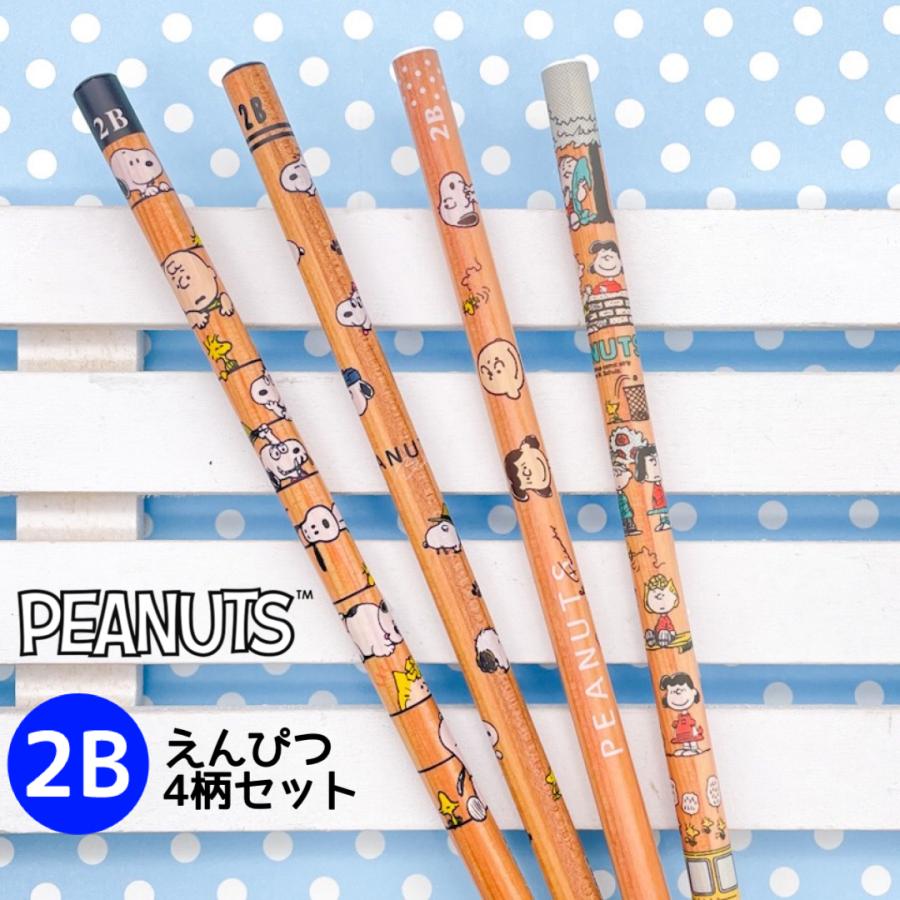 SNOOPY（スヌーピー） 鉛筆 2B 小学生 男の子 男子 筆記用具 筆記具