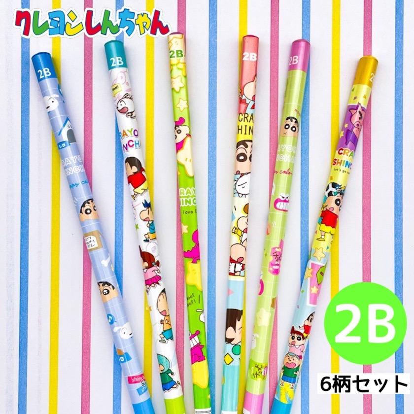 2b 鉛筆 小学生 男の子 クレヨンしんちゃん 2B えんぴつ 筆記用具