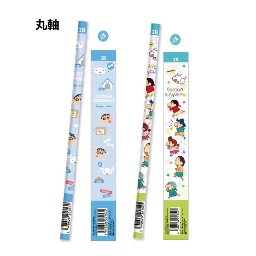 2b 鉛筆 小学生 男の子 クレヨンしんちゃん 2B えんぴつ 筆記用具