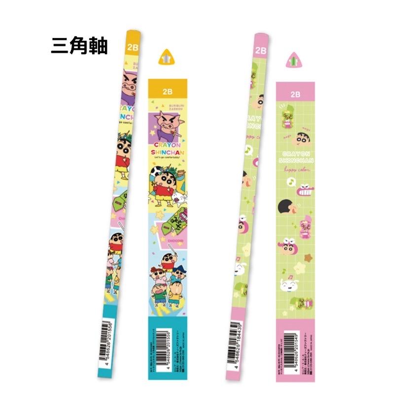 2b 鉛筆 小学生 男の子 クレヨンしんちゃん 2B えんぴつ 筆記用具