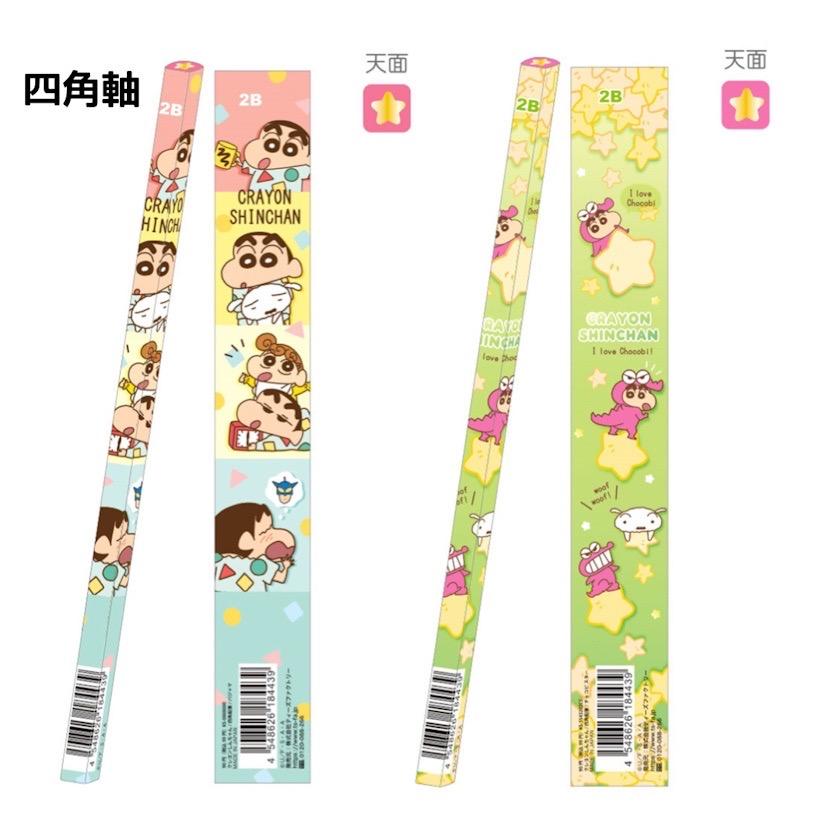 2b 鉛筆 小学生 男の子 クレヨンしんちゃん 2B えんぴつ 筆記用具