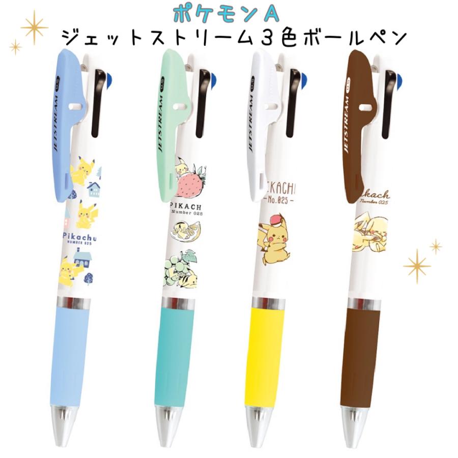 ピカチュウ ジェットストリーム ポケモン かわいい 女の子 キャラクター 3色ボールペン ポケットモンスター 高校生 文房具 0.5 可愛い ボールペン 筆記具 子供 | ジェットストリーム