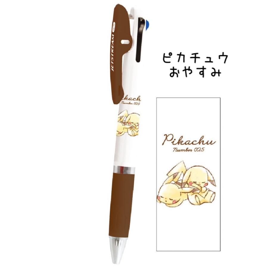 ピカチュウ ジェットストリーム ポケモン かわいい 女の子 キャラクター 3色ボールペン ポケットモンスター 高校生 文房具 0.5 可愛い ボールペン 筆記具 子供 | ジェットストリーム | 03