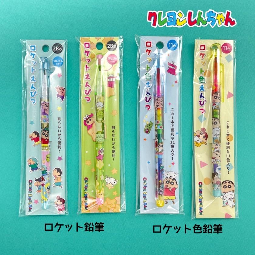 ロケット鉛筆 そろばん ロケット色鉛筆 クレヨンしんちゃん 小学生