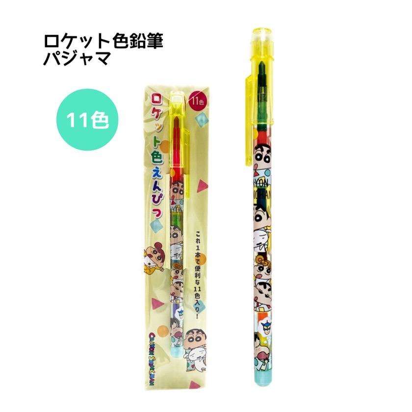 ロケット鉛筆 そろばん ロケット色鉛筆 クレヨンしんちゃん 小学生