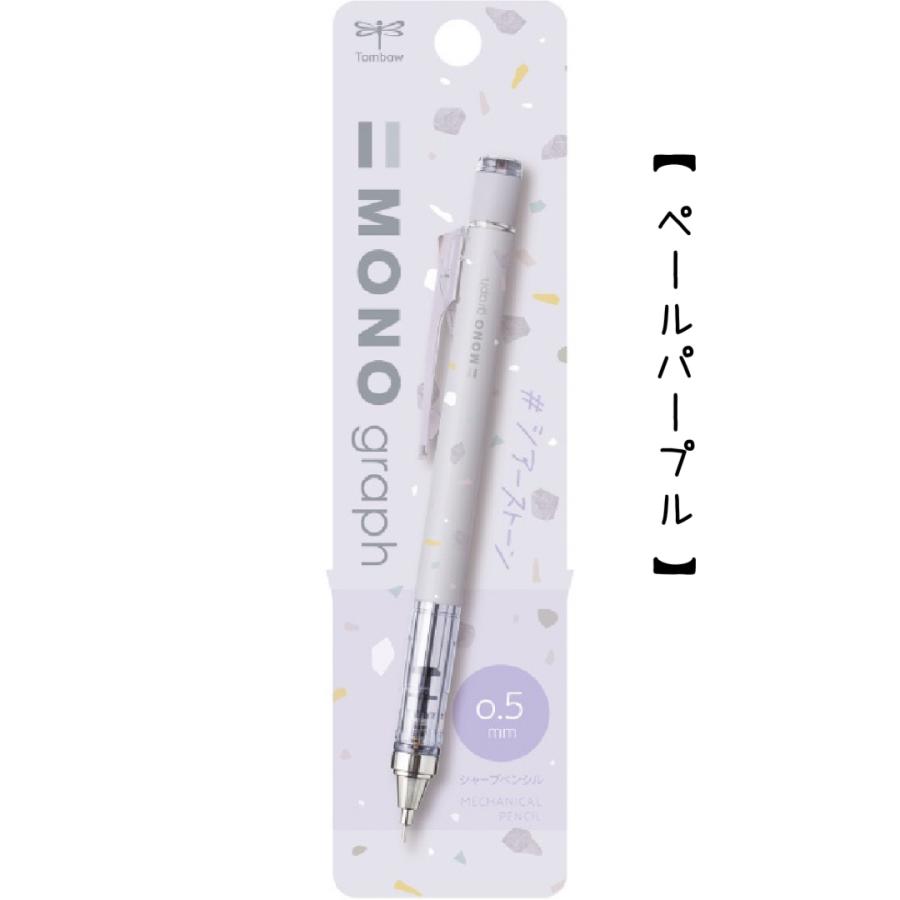MONO シャーペン かわいい 女の子 モノグラフ 0.5 シアーストーン