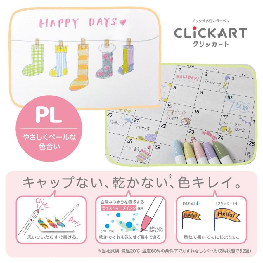 クリッカート12色セット ペン カラーペン 水性 筆記具 文房具 女の子