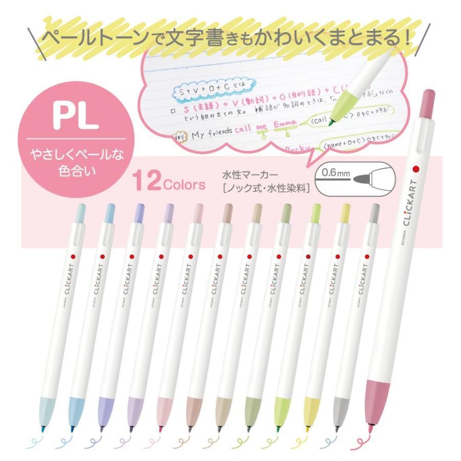 クリッカート12色セット ペン カラーペン 水性 筆記具 文房具 女の子